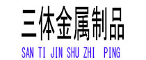 西陵光伏配件
