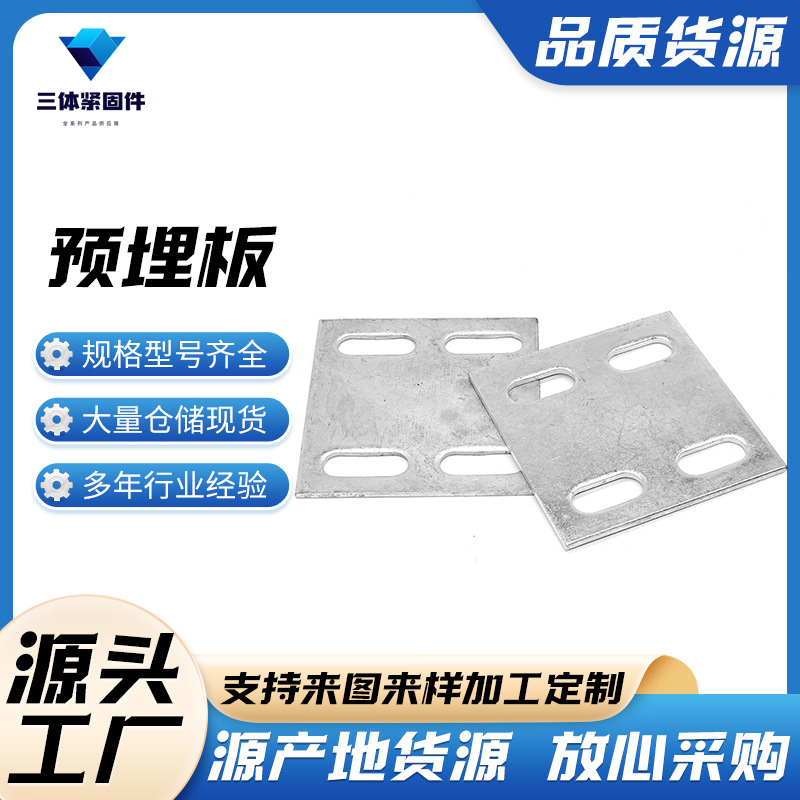 西陵三体金属制品